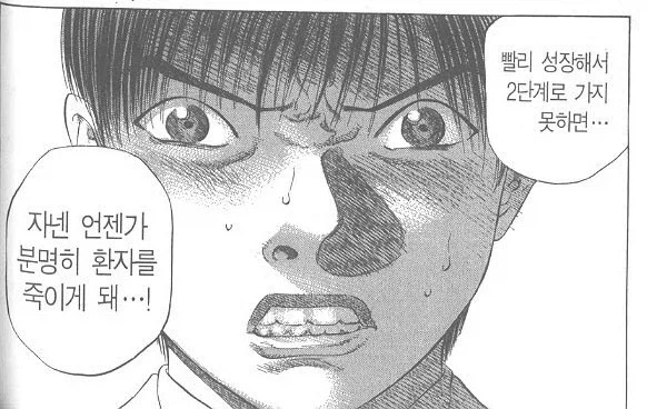 일본 소아과의 현실을 찝었다는.manhwa - 이미지 11