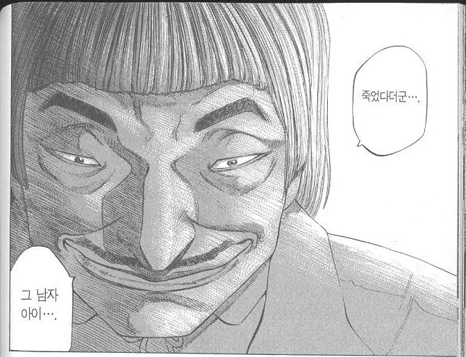 일본 소아과의 현실을 찝었다는.manhwa - 이미지 12