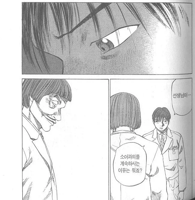 일본 소아과의 현실을 찝었다는.manhwa - 이미지 13