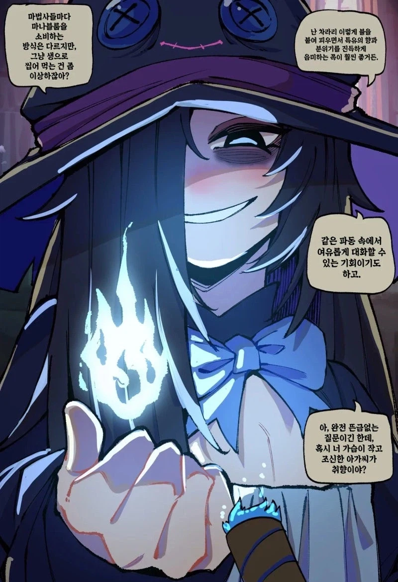 간식 먹고갈래? 하는 만화 - 이미지 3