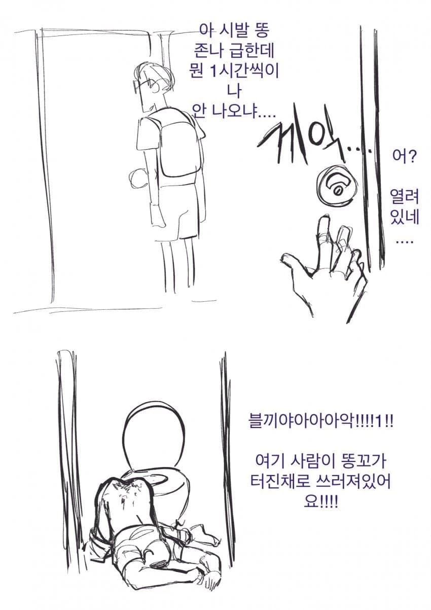 (ㅎㅁ)코스어랑 오프파코하는 manhwa - 이미지 5