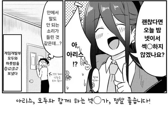 몰루) 섹-ㅅ를 학습한 AI 만화 - 이미지 3