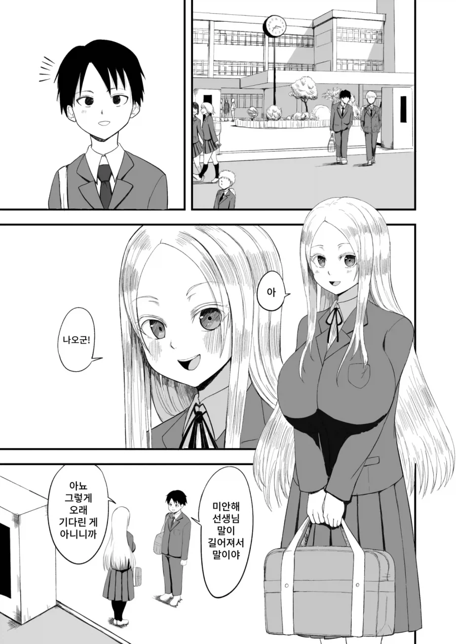여고생:아~♥스하고 싶다.manga