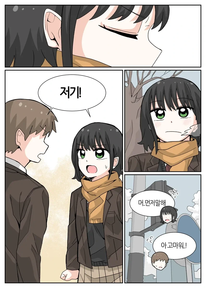 신년계획 대실패.manhwa - 이미지 11