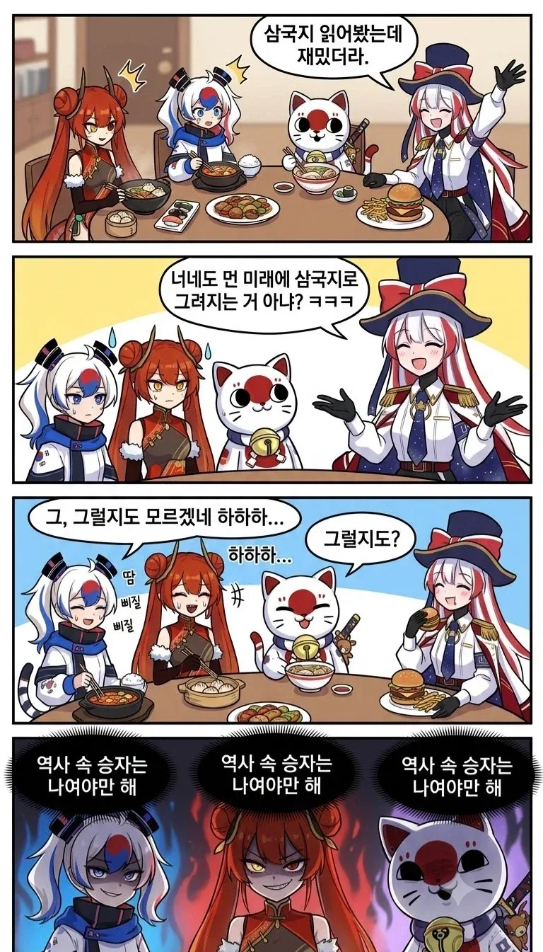 삼국지 읽어봤는데 재밌더라 .manwha