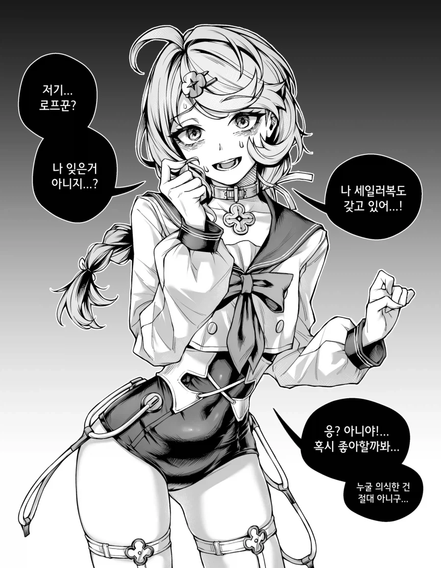 젠레스)나 잊은거 아니지...? .manwha