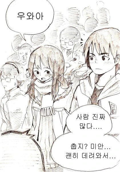 새해소원 비는 만화