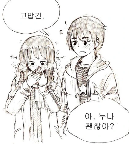 새해소원 비는 만화 - 이미지 5