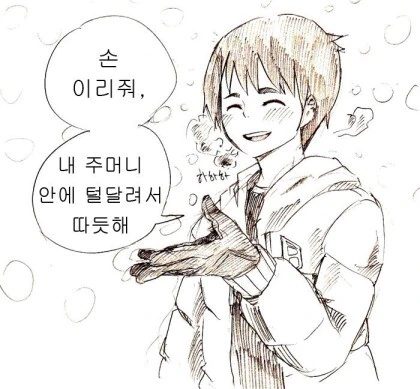 새해소원 비는 만화 - 이미지 6