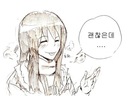 새해소원 비는 만화 - 이미지 8