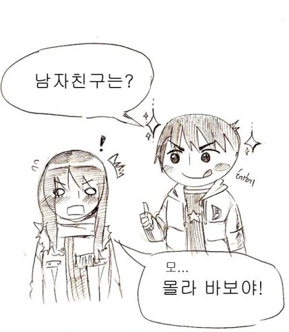 새해소원 비는 만화 - 이미지 12
