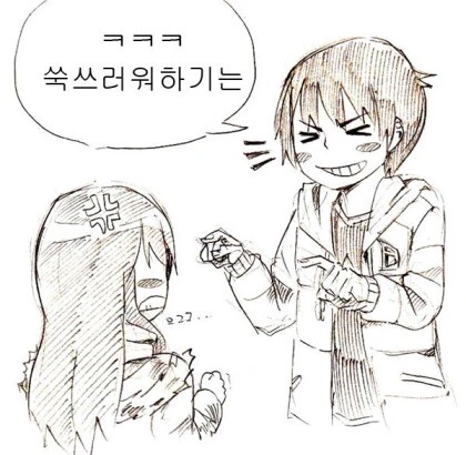 새해소원 비는 만화 - 이미지 13
