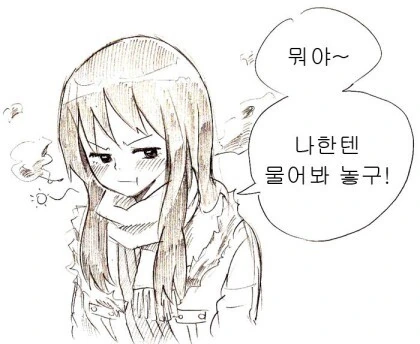 새해소원 비는 만화 - 이미지 15