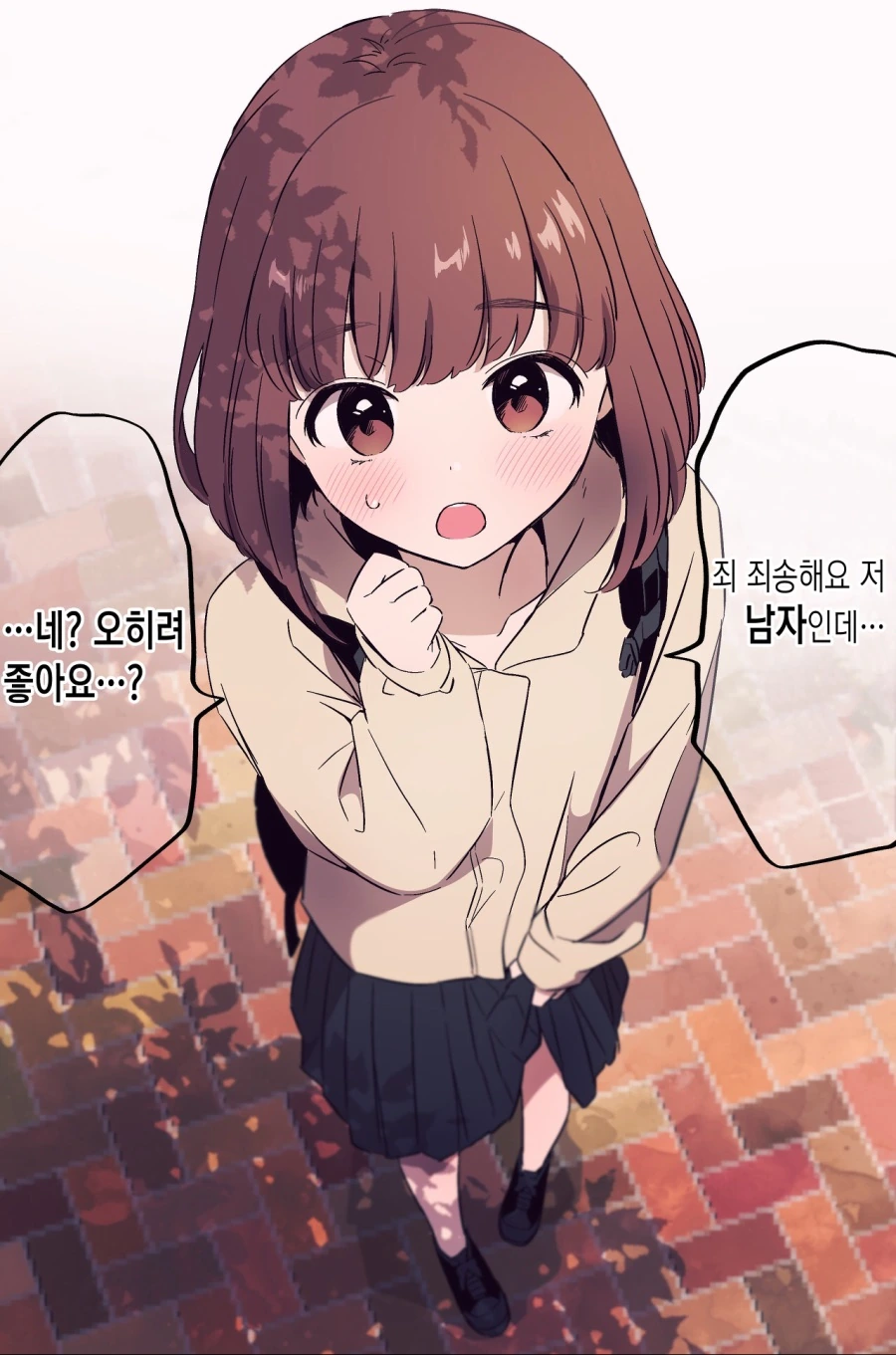 호모)헌팅당한 남자아이 manga