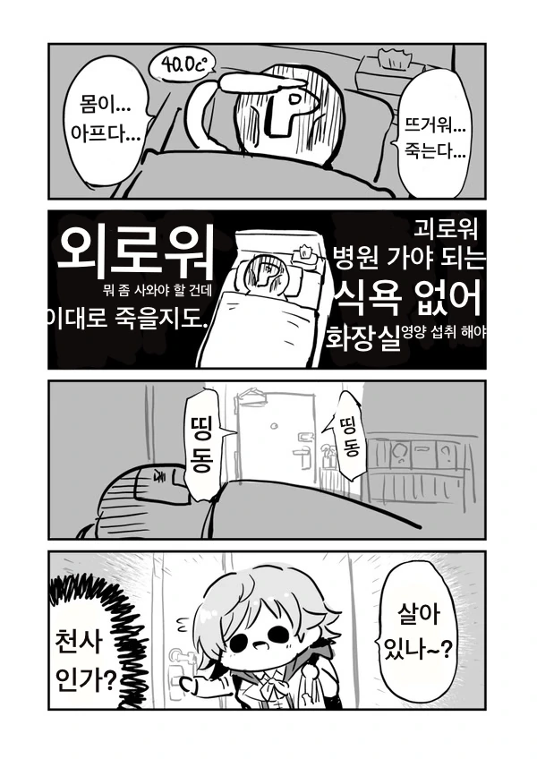 @) 프로듀서 치유해주는 아이돌.manhwa