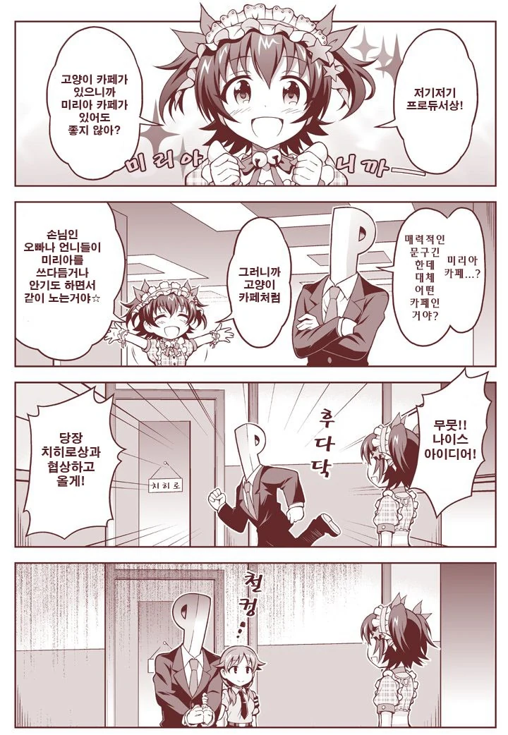 [@] 미리아 카페.Manga