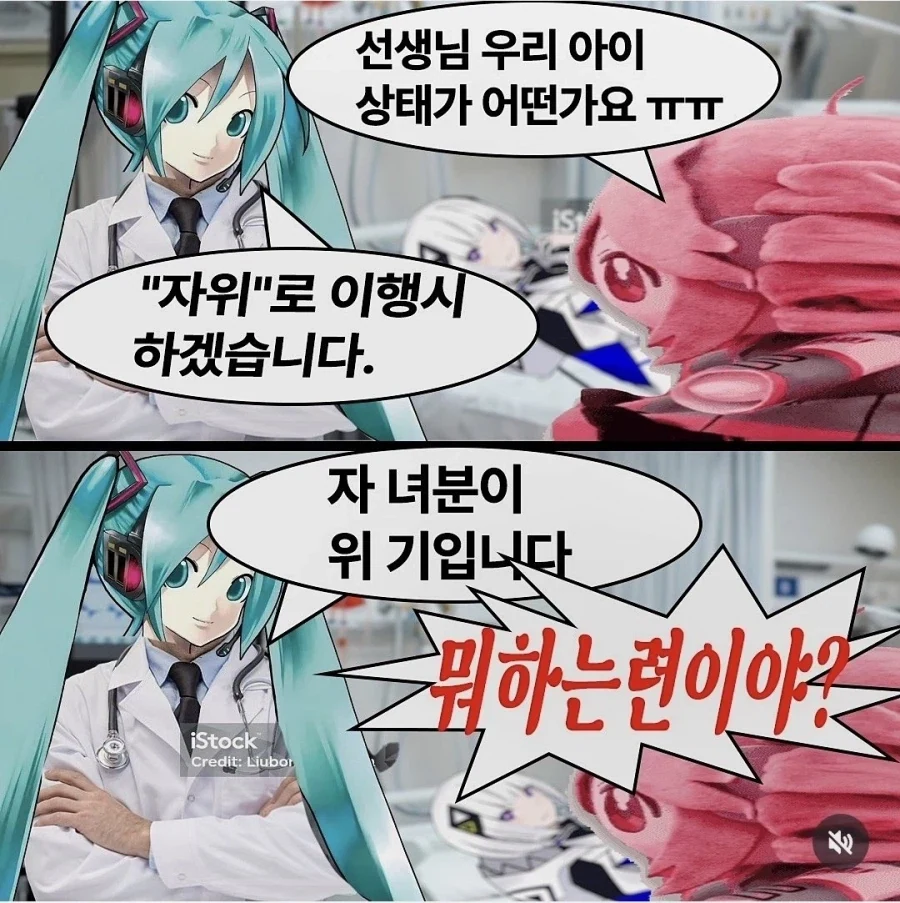 너무 좋았어 오리히메 짤 만든 사람 특 - 이미지 2