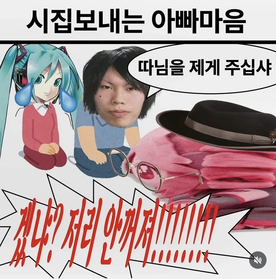 너무 좋았어 오리히메 짤 만든 사람 특 - 이미지 3
