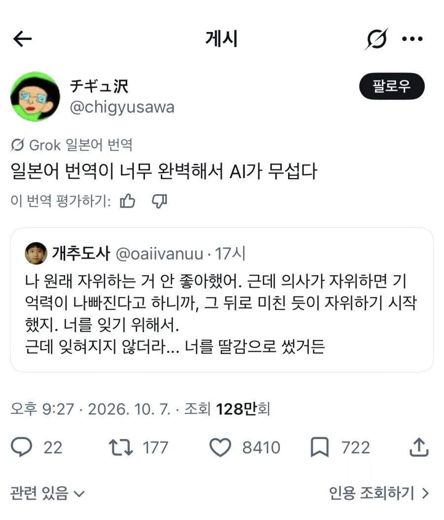 기겁하는 열도인