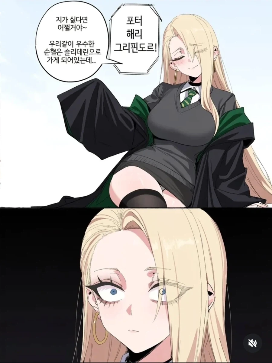 TS말포이) 스네이프: 닥쳐말포이