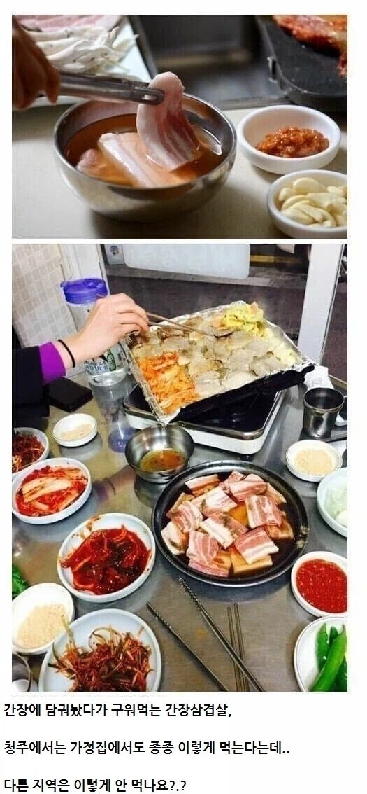 어메이징 시오후키 삼겹살.
