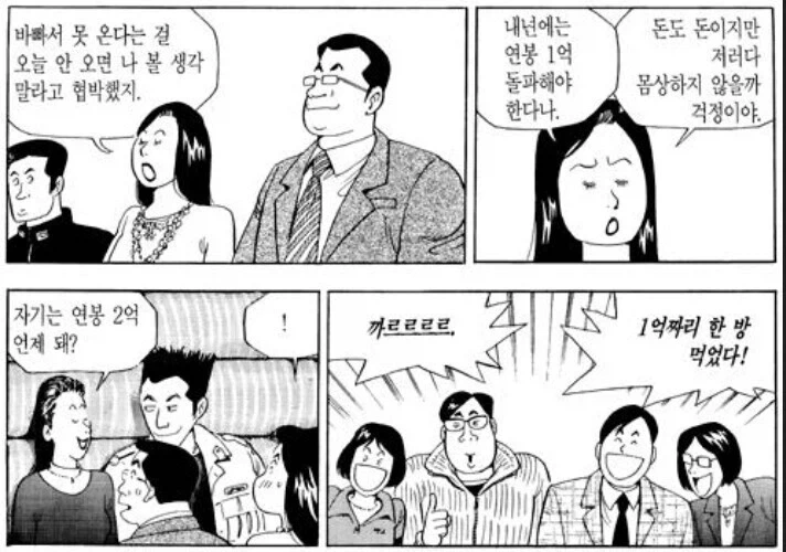 식객) 여친 앞에서 차장사한다고 개 무시 당한 성찬이