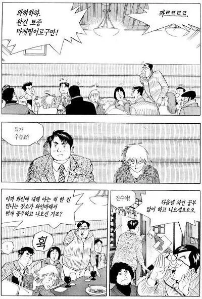 식객) 여친 앞에서 차장사한다고 개 무시 당한 성찬이 - 이미지 3