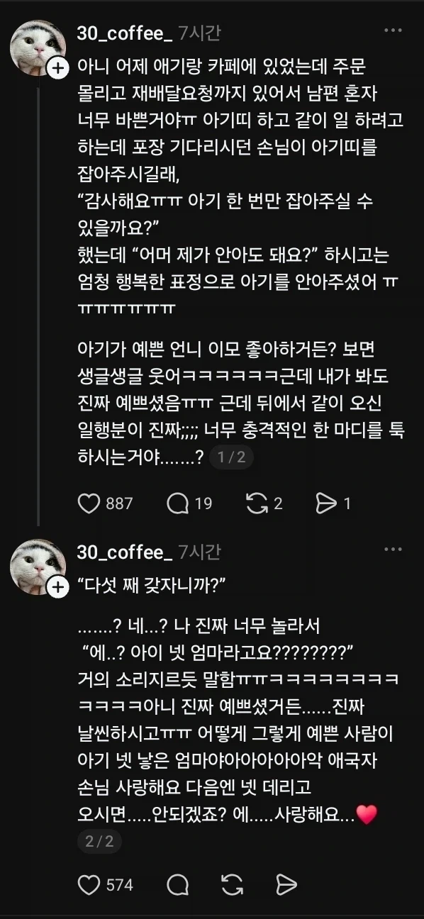애기 보고 귀여우니까 애 낳자는 아내