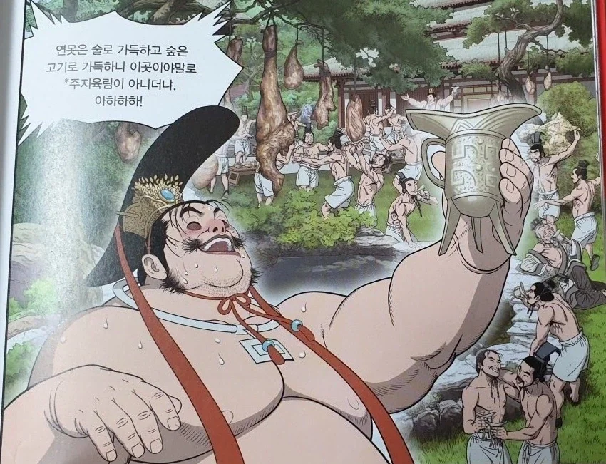 남자들의 뜨거운 잔치를 벌이는 장면