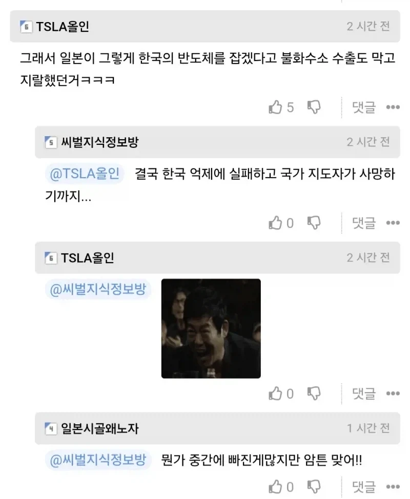 아베: 수천만개의 미래를 봤지만 일본을 구할방법은 이것뿐이야 - 이미지 4