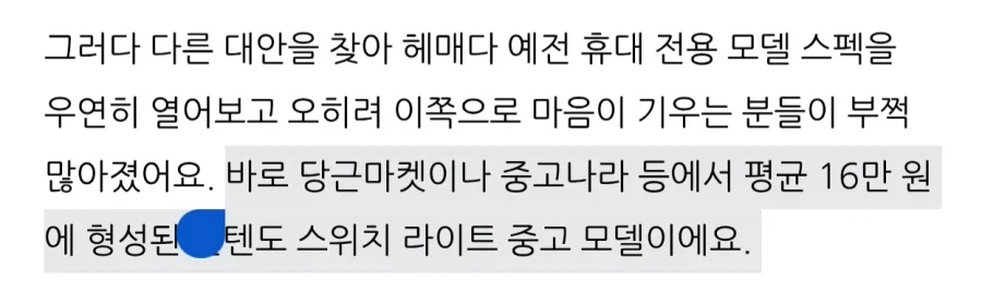 스위치2 살려다 취소하는 이유 - 이미지 2