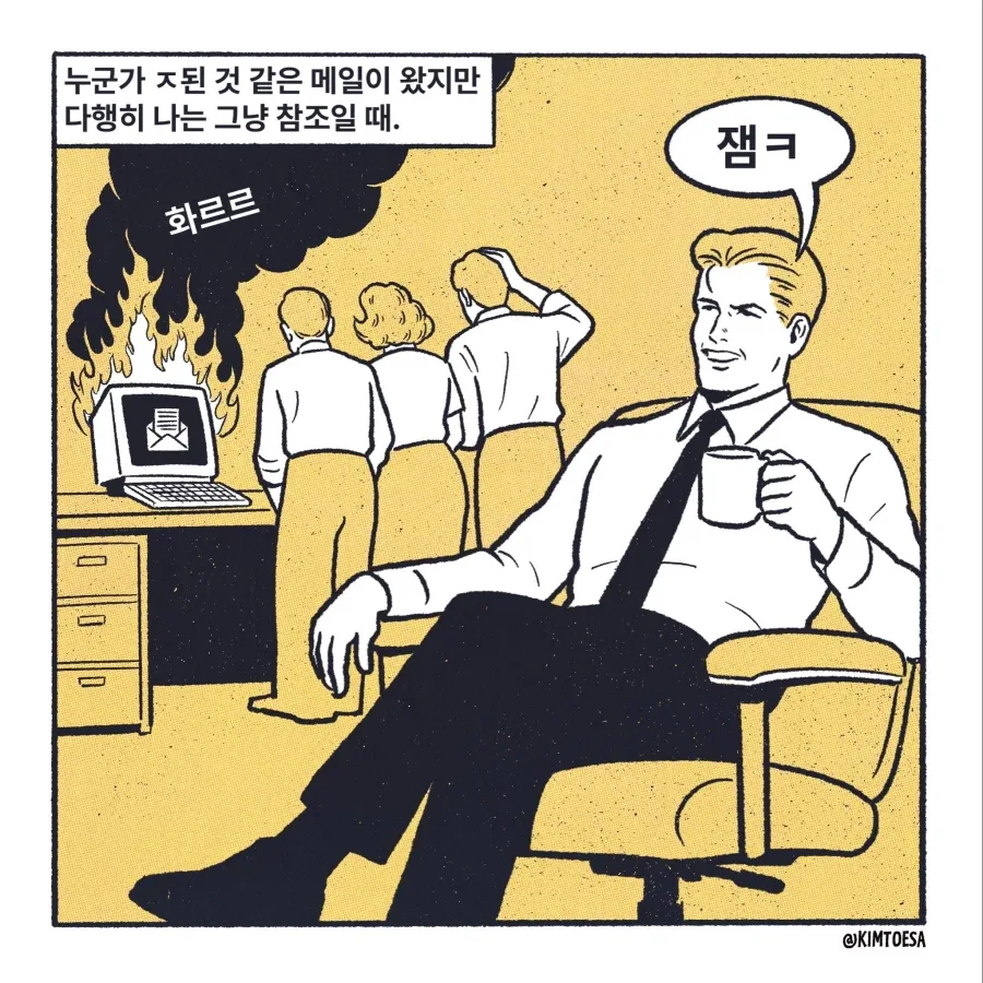 잼ㅋ