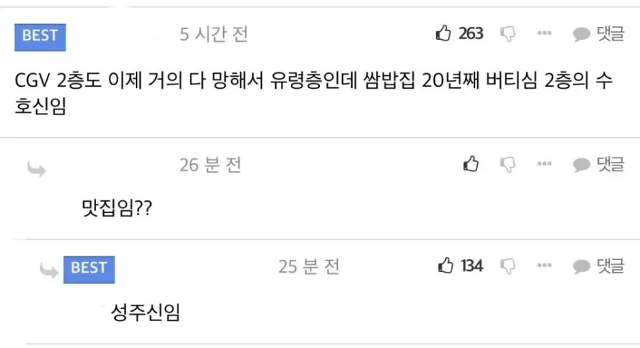 인천 칼부림 범인 제압한 쌈밥집 사장님 - 이미지 4