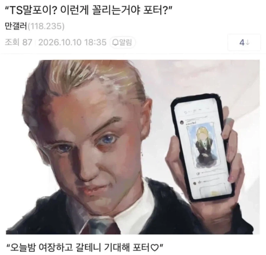 이런게 꼴리는거야 포터?