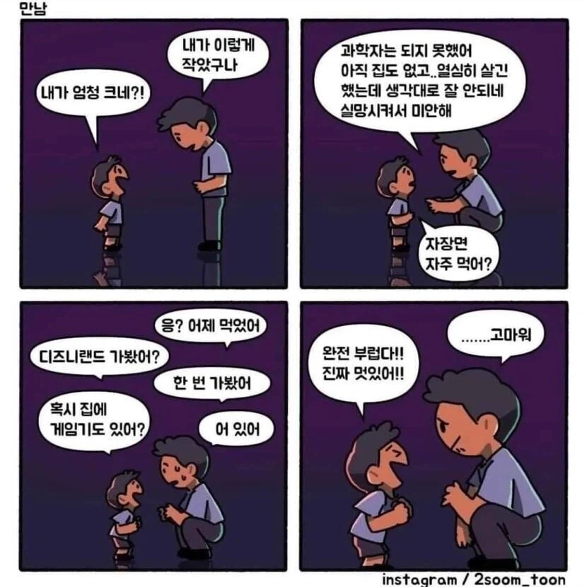 나이를 먹으면 먹을수록 점점 더 보기 힘들어지는 사람.jpg