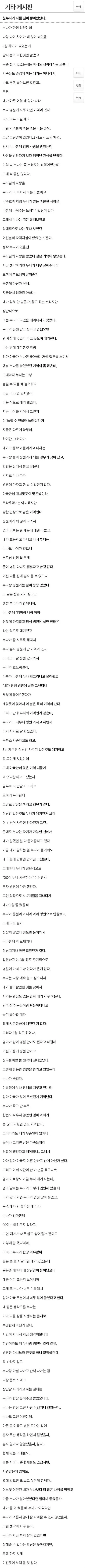 친누나가 나를 진짜 좋아 했었다.