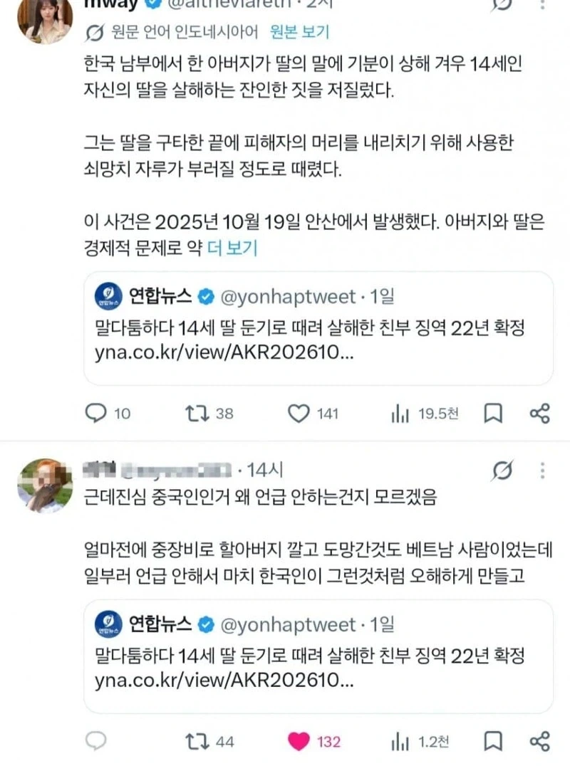 한국 언론들 기사 쓸 때 개인적으로 이해 안가는 부분.jpg