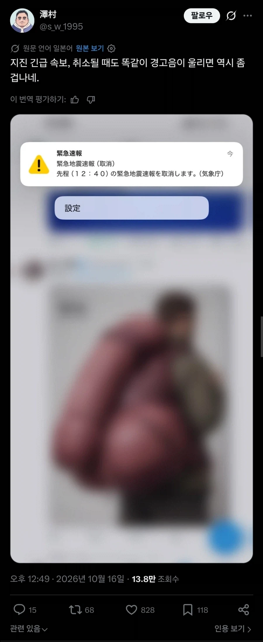 커다란 빨간 자지를 등에 매고 있는 사진.twit