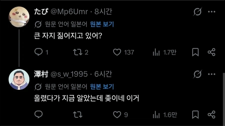 커다란 빨간 자지를 등에 매고 있는 사진.twit - 이미지 2