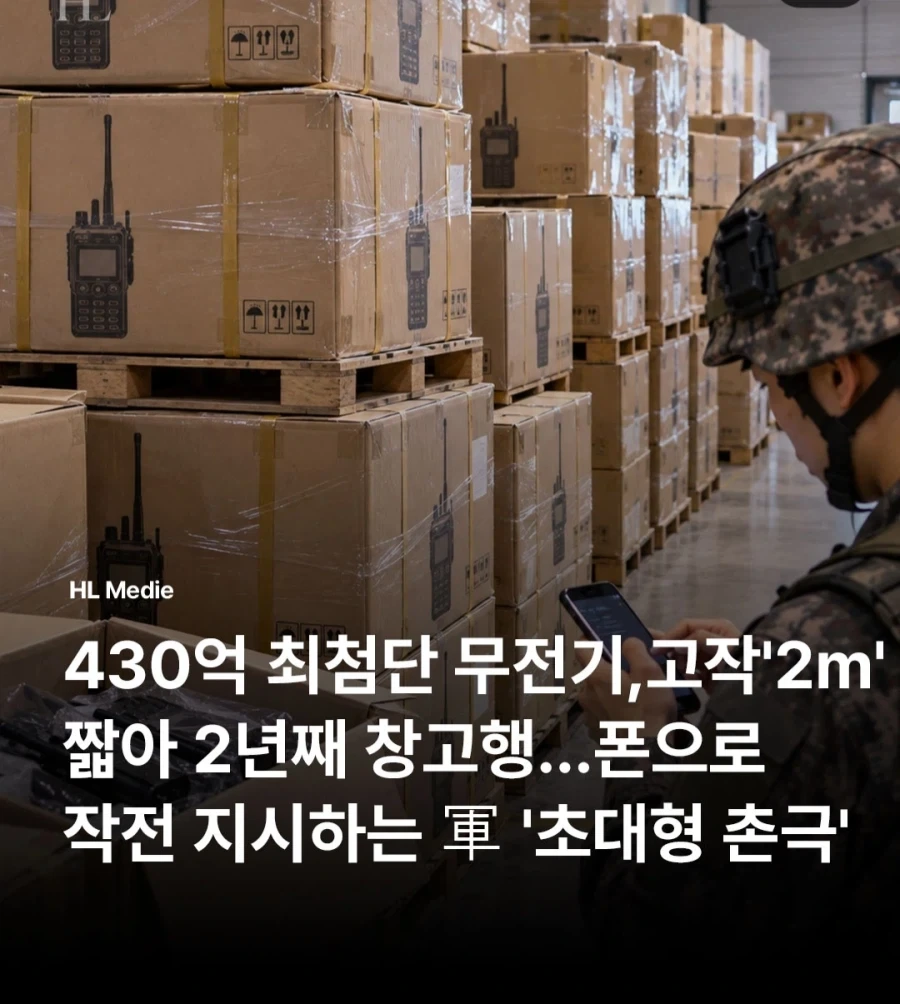 세계5위 군사강국에게는 별것아닌 430억원