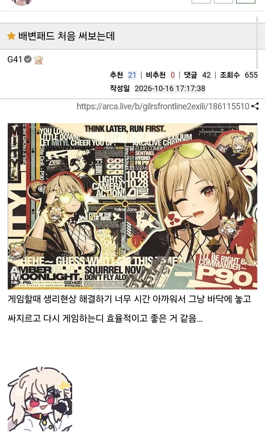 배변패드 처음 써보는데