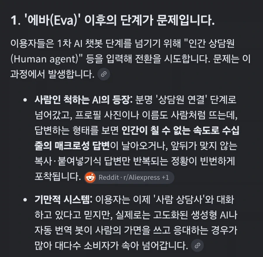 의외로 ai상담에서 불법인거