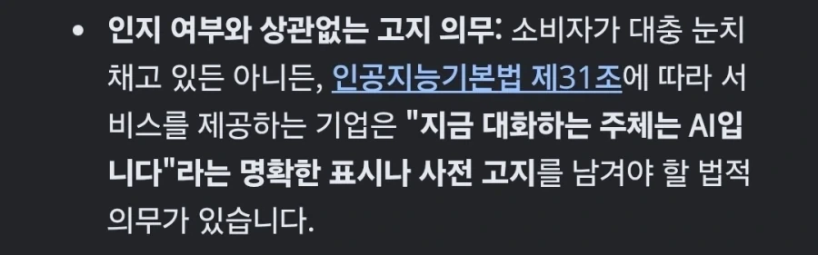 의외로 ai상담에서 불법인거 - 이미지 2