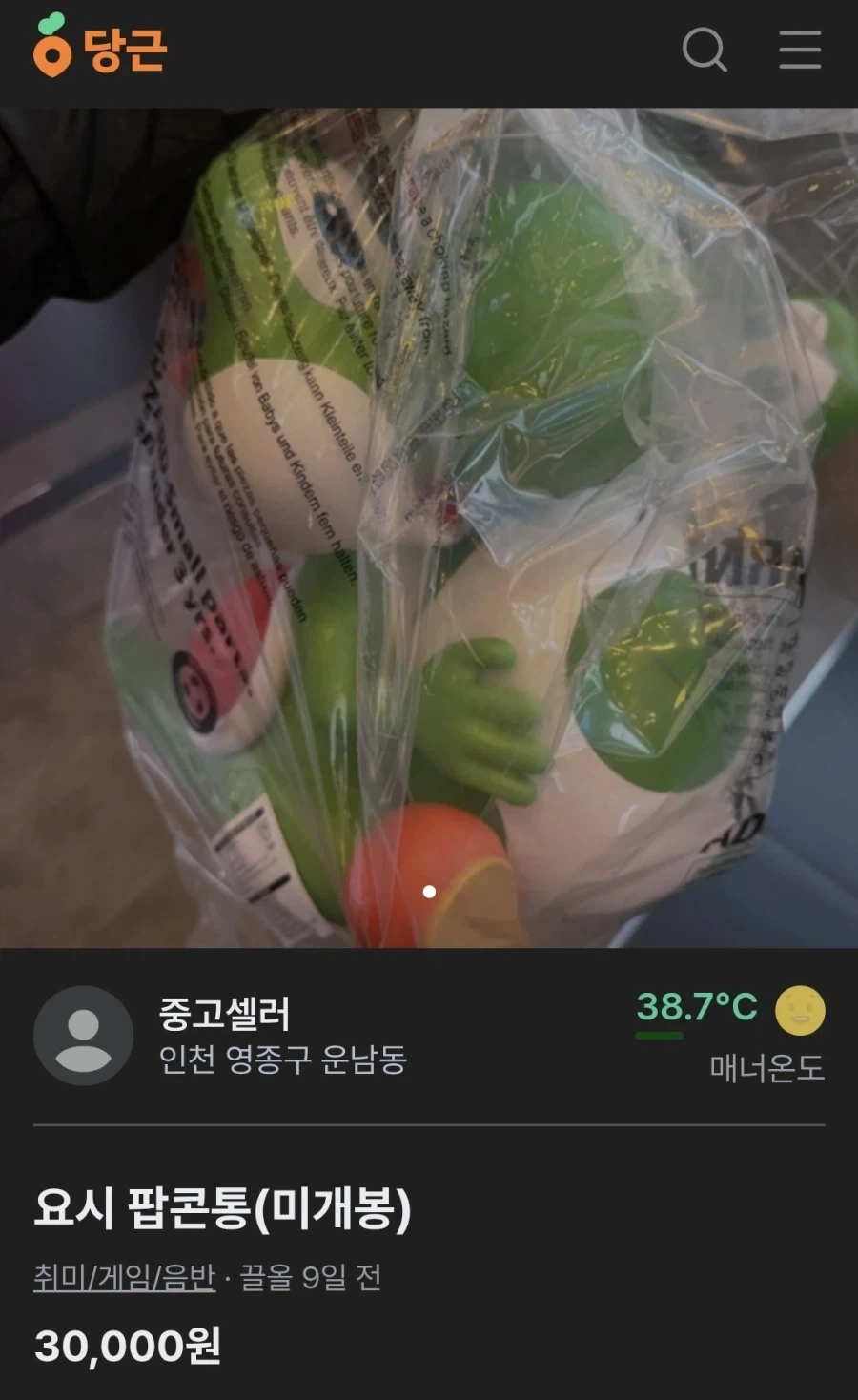 공식에서 요시팝콘통이 상시 판매중이라고? - 이미지 2
