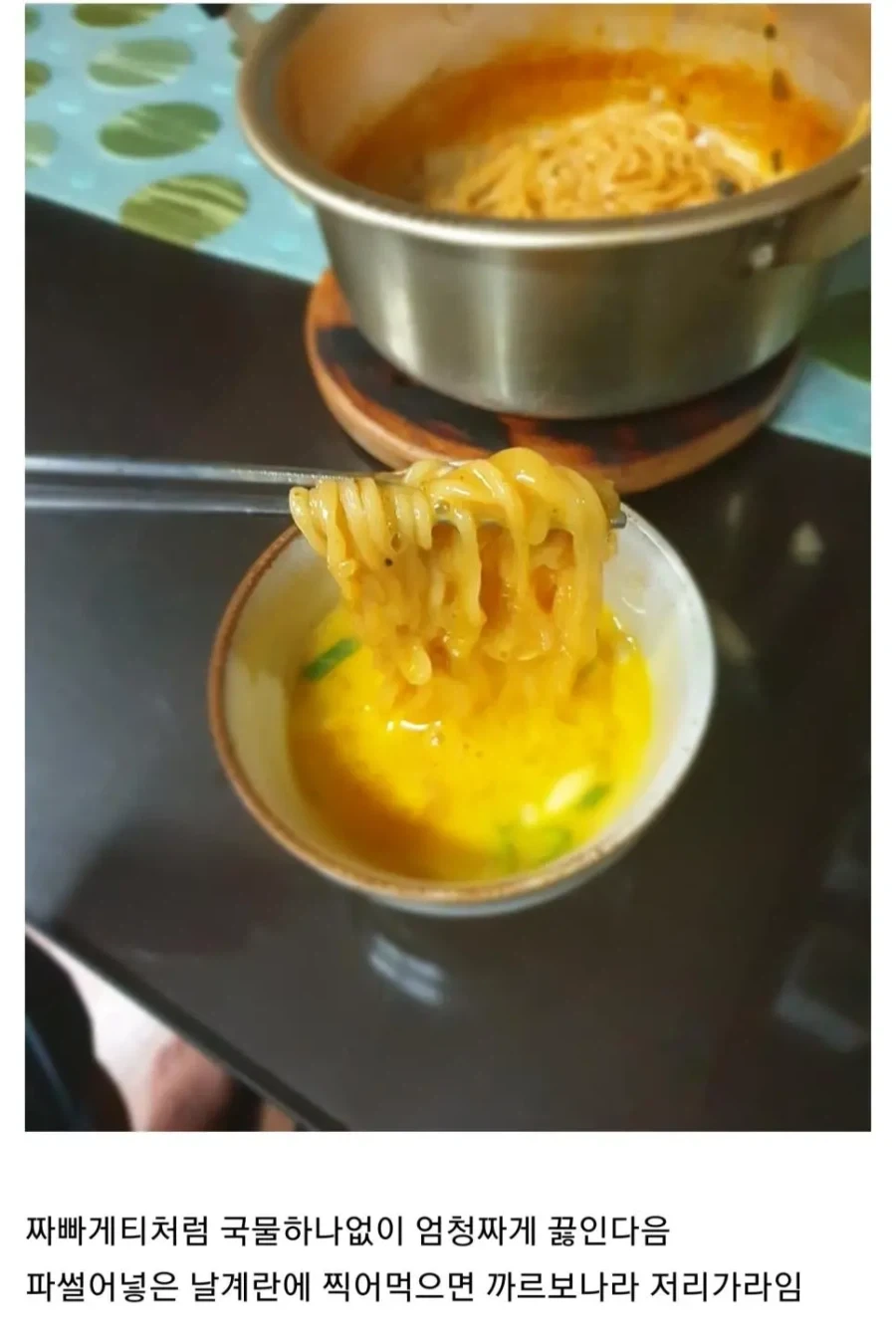 라면 맛있게 먹는방법.jpg - 이미지 2