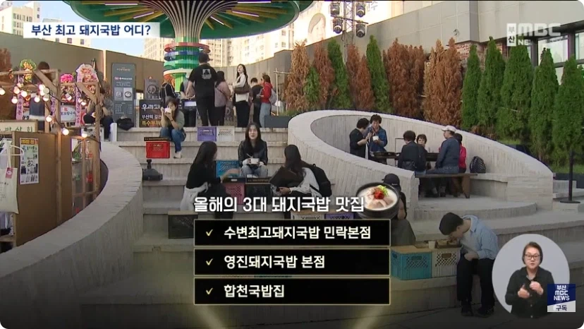 싸우자는 수준의 부산 뉴스 - 이미지 2