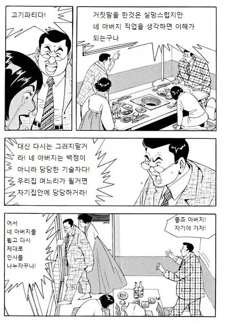차별이 없어진 대사