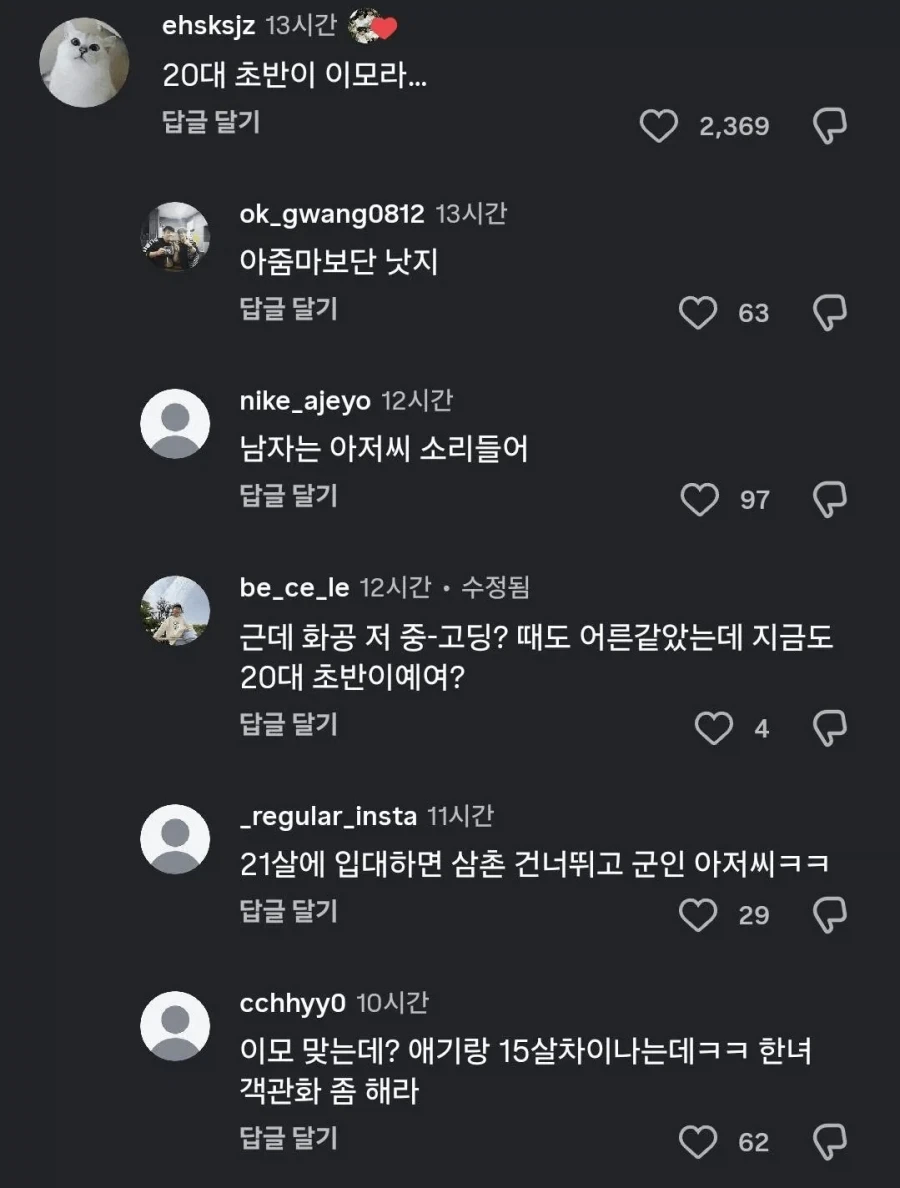 아줌마들 발작버튼 눌린 인스타.jpg - 이미지 3
