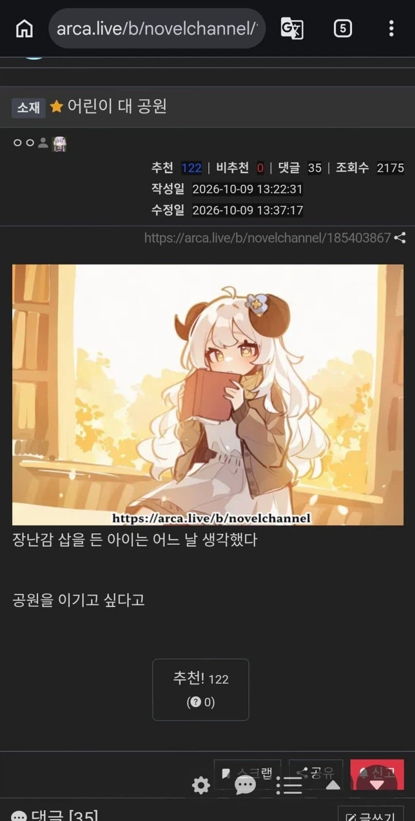 어린이 대공원.jpg