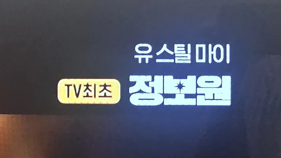 OCN) 유 스틸 마이